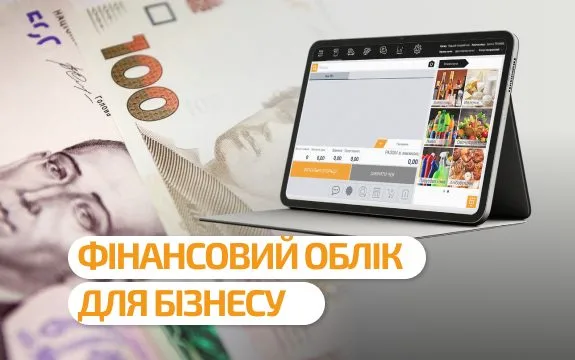 Financial accounting software for business