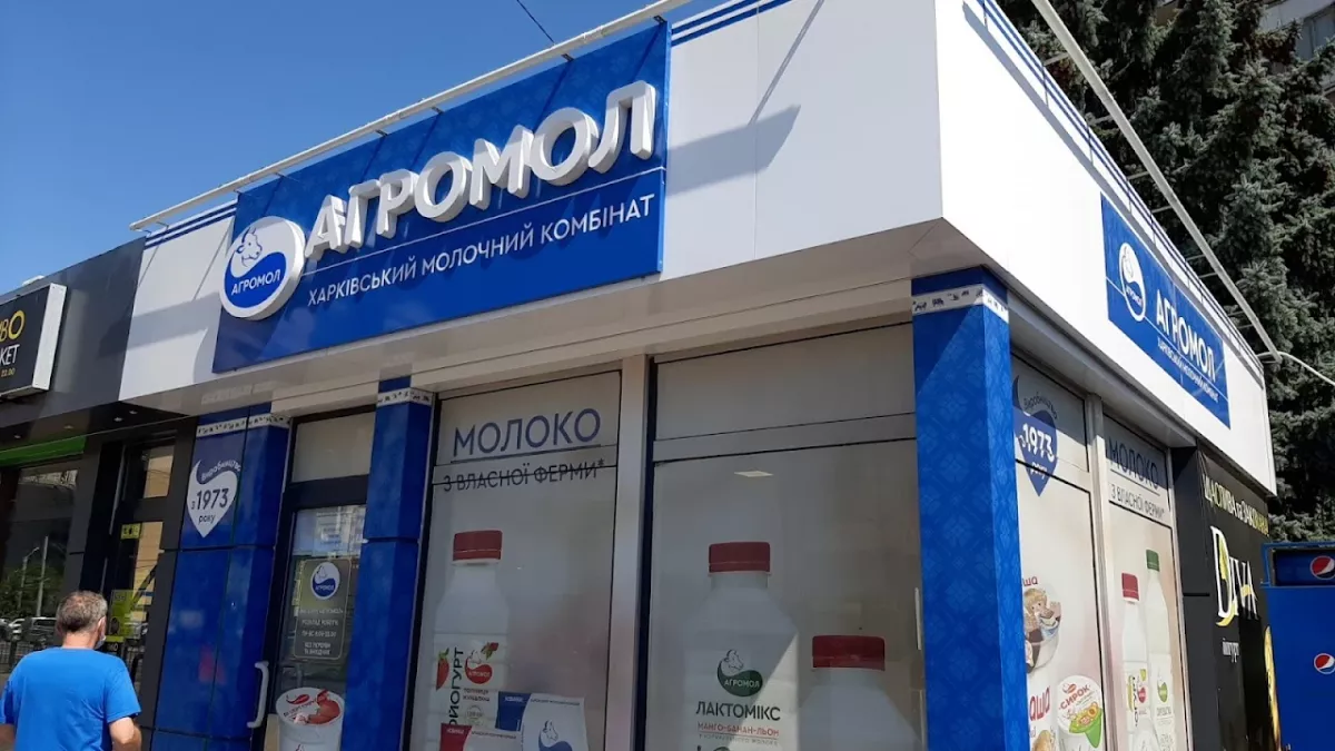 Агромол