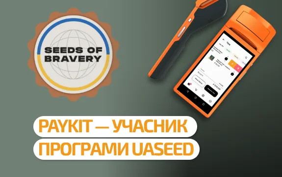 PayKit став учасником європейської програми UASEED (Seeds of Bravery)