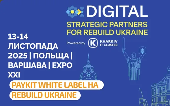 PayKit White Label на REBUILD UKRAINE: Инфраструктура для Европейской Экспансии