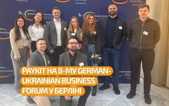 PayKit на 8-му German-Ukrainian Business Forum у Берліні