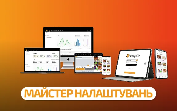 Майстер налаштувань: перший продаж — за 10 хвилин після реєстрації