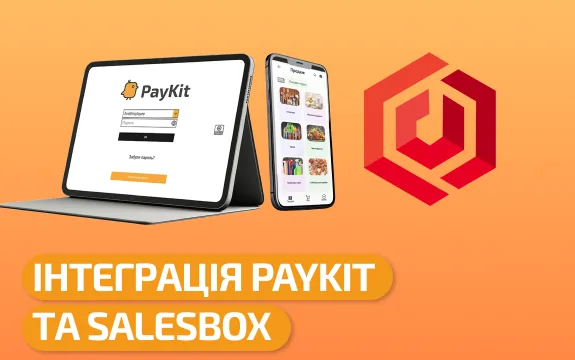 PayKit тепер інтегрований із SalesBox
