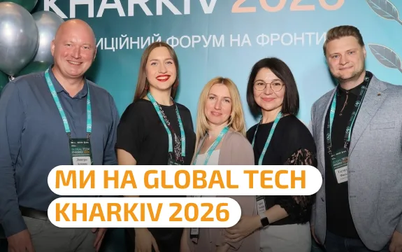Ми взяли участь у Global Tech Kharkiv 2026 та Digital Booster