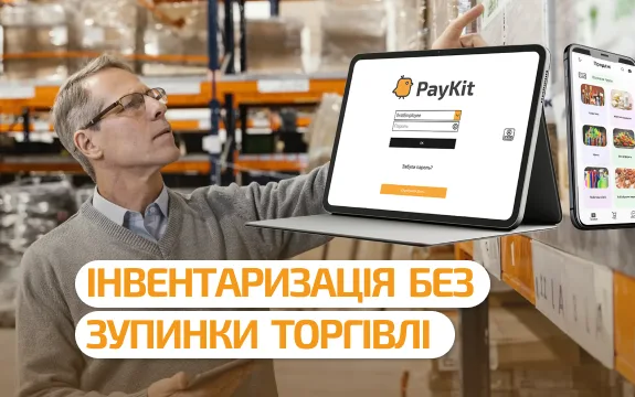 Інвентаризація без зупинки торгівлі: як порахувати товар, поки магазин працює